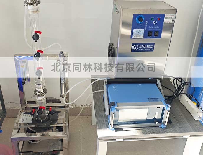 環保公司臭氧催化氧化實驗系統應用 
